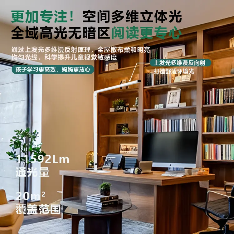 书桌简约办公桌北欧台式无影光惠子台灯100