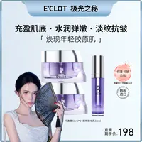 【阿都k专属】极光之秘平衡霜保湿抗皱韩国进口抗初老官方正品
