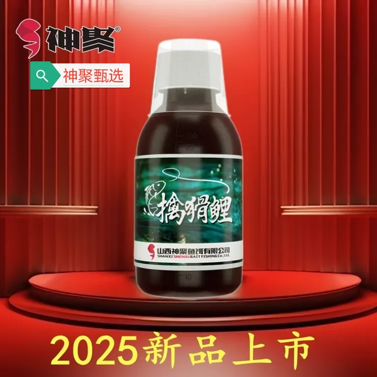 神聚擒猾鲤复合香黑坑野钓添加剂专攻回锅鱼
