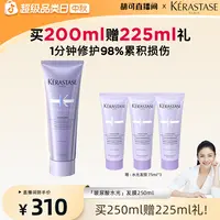 【可姐专属】卡诗玻尿酸水光高能发膜护发素精华霜留香柔顺丝滑 