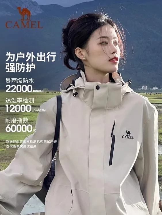 骆驼新款冲锋衣男女三合一外套户外情侣防暴雨防风防水旅游登山服