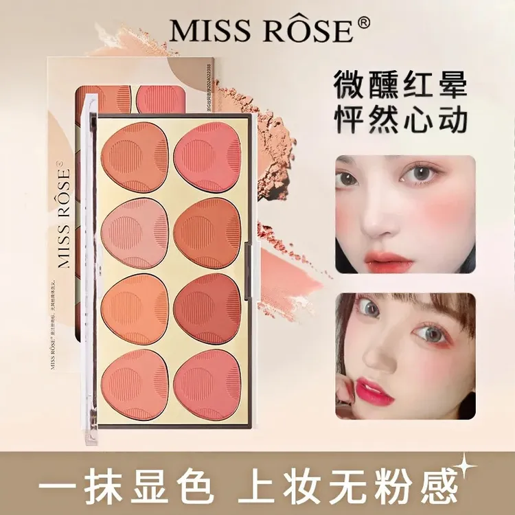MISSROSE八色腮红盘淡妆必备修容胭脂眼影二合一自然显色新款学生