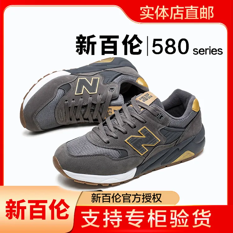 NEW BOLUNE/新百伦580男鞋新款爆款休闲运动鞋跑鞋情侣款百搭运动