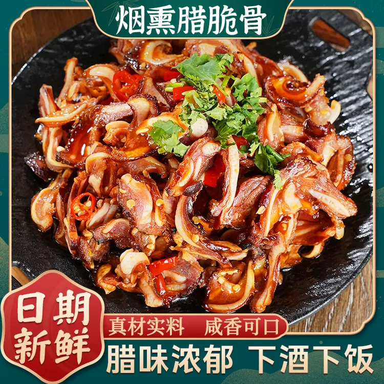 湖南特产腊脆骨烟熏肉免切腊肉猪脆骨下饭下酒菜农家特色家常小炒