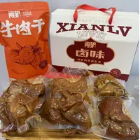 【中秋活动】  牛肉干+2猪蹄+1麻椒鸡礼盒装