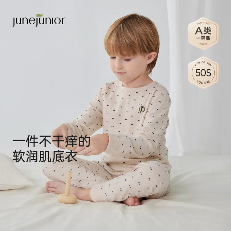 junejunior儿童家居服套装春秋纯棉长袖居家睡衣圆领打底秋衣秋裤