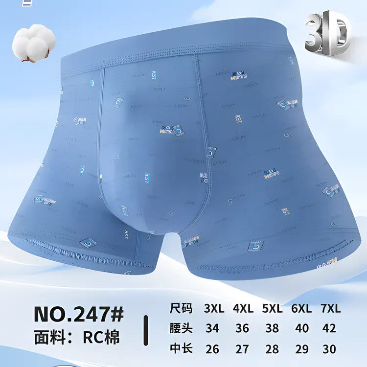 康普涞肥佬男士内裤潮男舒适透气大码宽松夏季透气弹力四角内裤