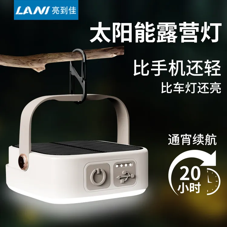 户外补光灯露营灯超长续航应急超亮户外照明灯