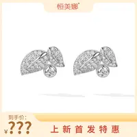 恒美娜 925银莫桑石耳饰 叶子耳钉 气质时尚小众简约简约