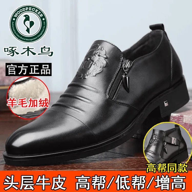 啄木鸟男鞋冬季羊毛保暖头层牛皮男士商务正装内增高休闲皮鞋拉链