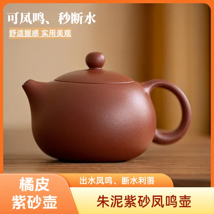 大红袍原矿朱泥紫砂壶凤鸣壶高档家用纯手工大容量泡茶壶正宗泥壶