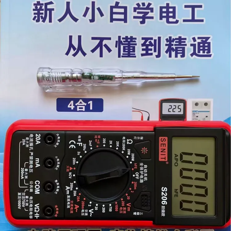 电工专用防烧中文万用表送：配套书+电笔(拍1发3）