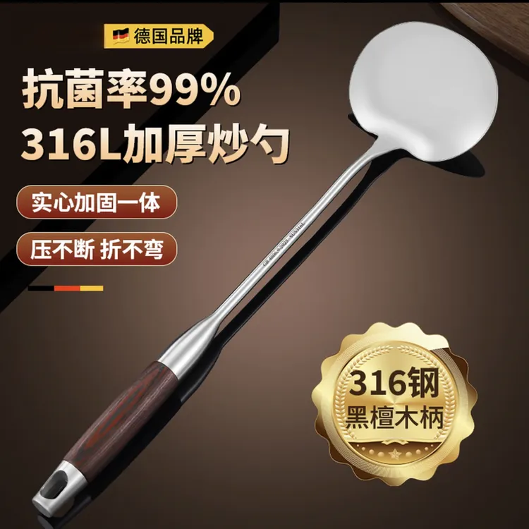 316不锈钢锅铲蘑菇铲食品级炒勺家用炒菜专用铲子长柄加厚炒菜勺
