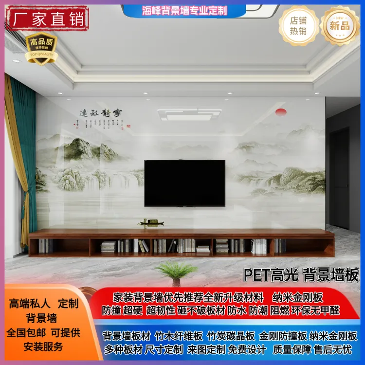 新款山水画客厅高光电视背景墙板竹木纤维板碳晶板防撞板金刚板