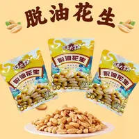 新【花生大掌柜】五香白仁花生小包装烘烤油炸花生米山东特产20包