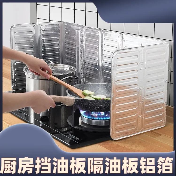 厨房挡油板格油板铝箔炒菜防油溅挡板煤气灶台防油挡板隔热板防火
