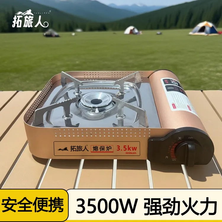 拓旅人熄保卡式炉防风便携瓦斯炉野营燃气煤气灶户外卡磁炉