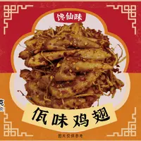 佤味香辣鸡翅尖麻辣冷吃辣鸡翅开袋即食252g