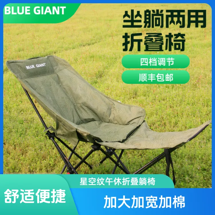 BLUE GIANT高靠背花纹四档加棉沙发折叠午休床办公午休舒适折叠椅
