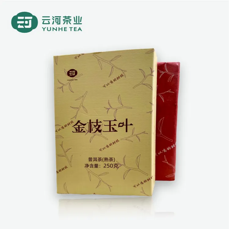 可以喝的树枝 【全新上市】金枝玉叶  2017年 普洱茶熟茶250克1砖