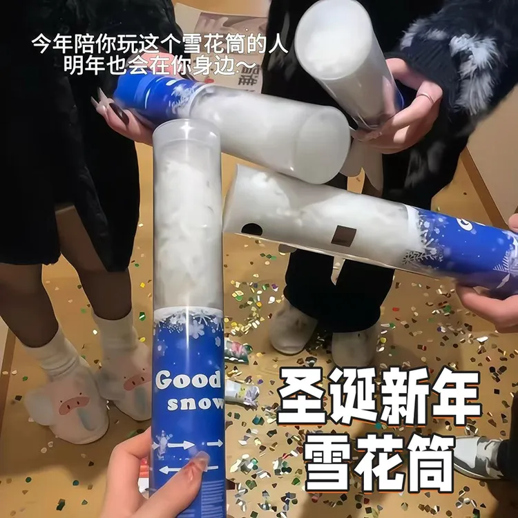 【出片好物】2026新款雪花筒礼花棒跨年氛围感喷雪桶礼花拍照圣诞节