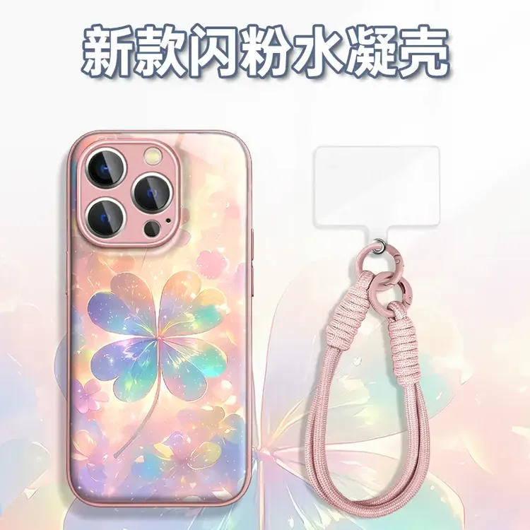 适用于苹果16高颜值时尚四叶草闪粉水凝手机壳华为OPPO小米VIVO