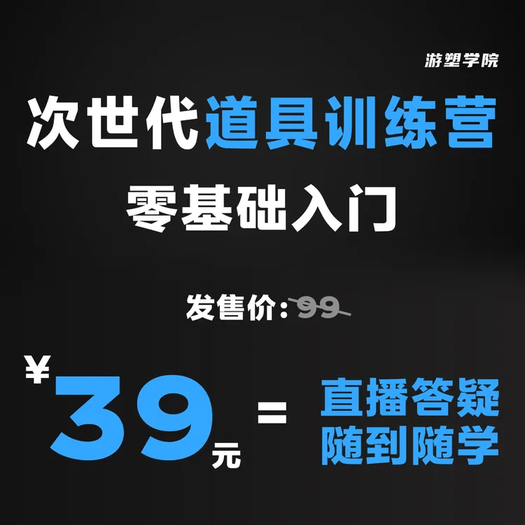 建模小白入门第一堂课