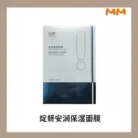 MM绽妍小水库面膜贴片安润保湿补水干皮滋润保湿面膜护肤便宜