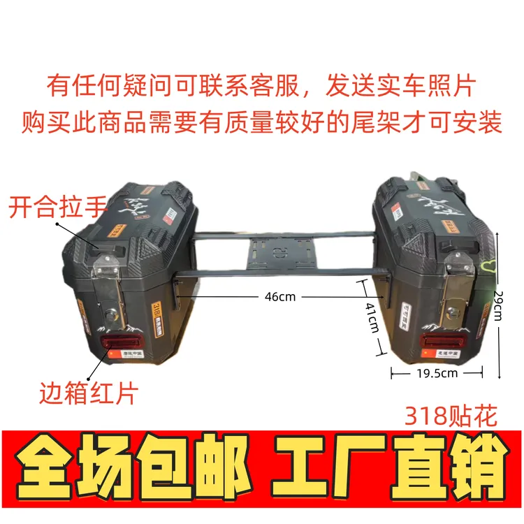 电动车318在路上通用大容量边箱尾箱加厚耐用防水