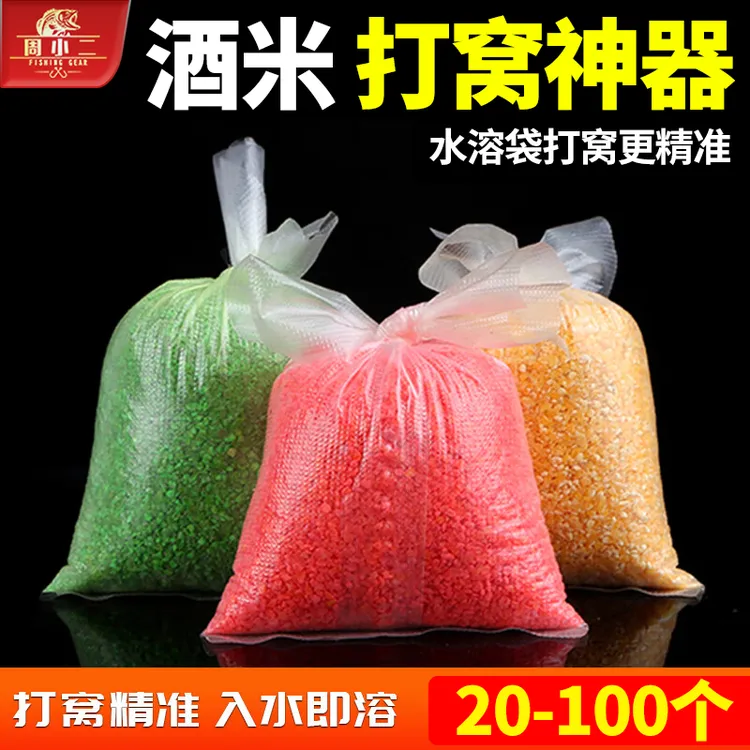 周小二水溶袋速溶袋远投性网钓鱼打窝料包水融打窝袋慢溶打窝神器