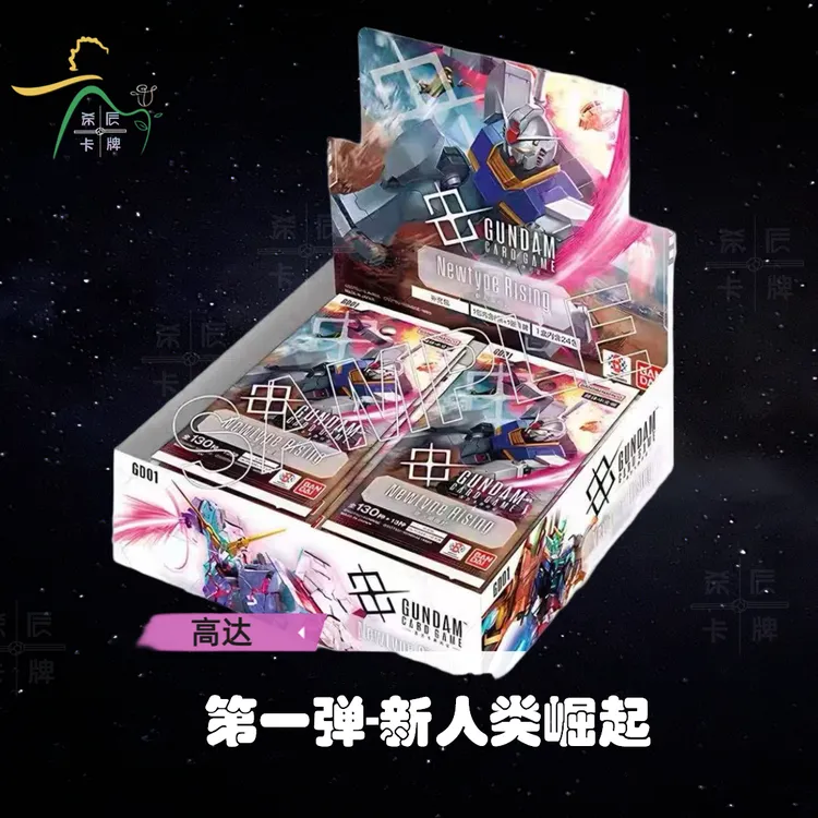 【代拆高达】GCG简中高达/新人类崛起/补充包/未成年禁止下单