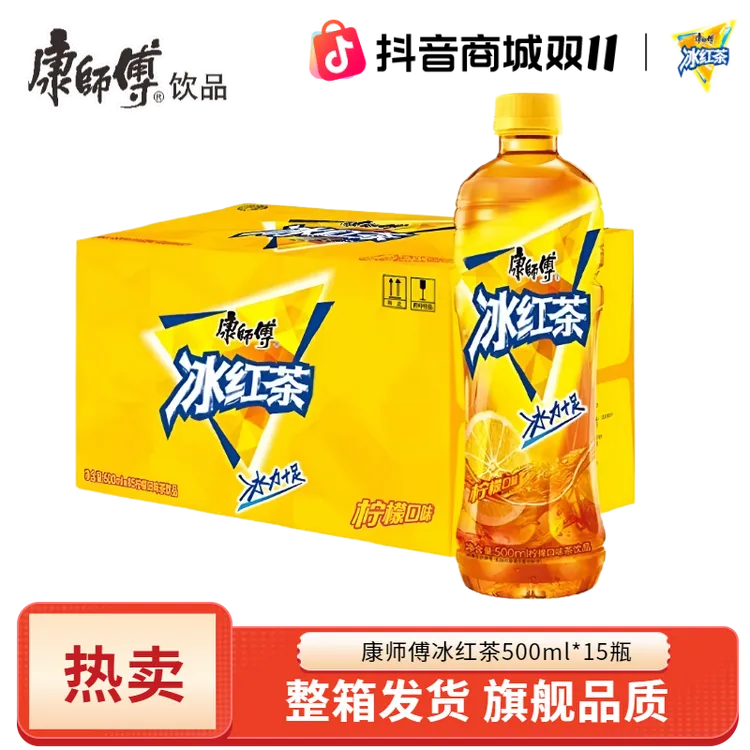【热卖】康师傅冰红茶500ml整件15瓶装旗舰店饮品饮料夏天