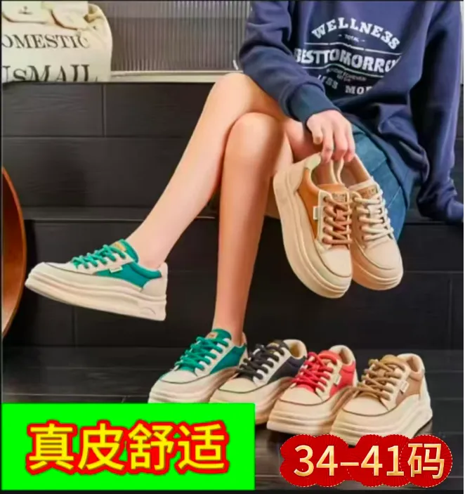 新款二层牛皮名复古小白鞋女2026春时尚百搭休闲高级潮流运动板鞋