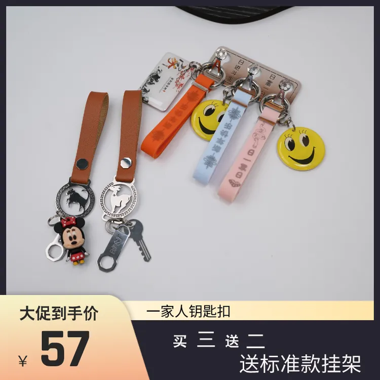三个可刻字硅胶款钥匙扣送两个生肖钥匙扣加挂架