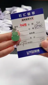 颈饰18K金镶嵌翡翠1
