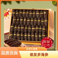 junyouduo/俊友多干海参500克《俊友多》大连辽刺参工厂直发