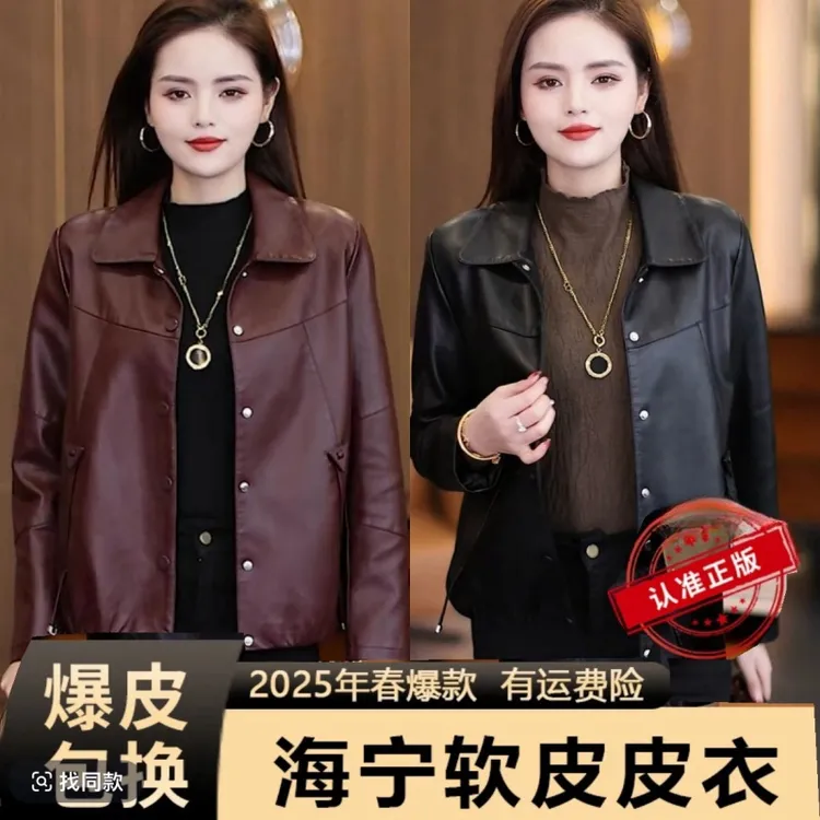 海宁皮衣爆款宽松休闲女新款大码时尚春秋季外套百搭2025皮夹克
