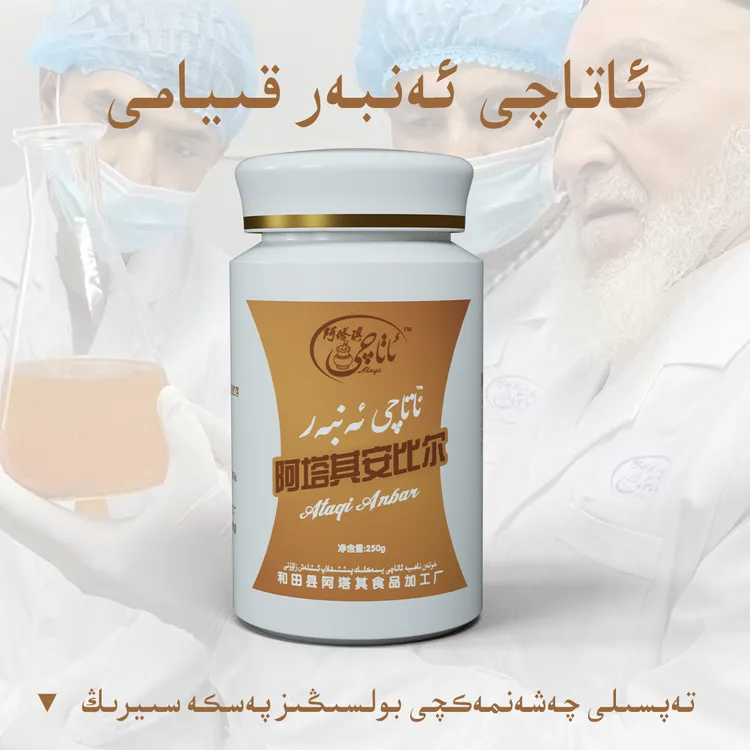 阿塔其安比尔果酱 净含量：220克 ataqi anbar kiyami