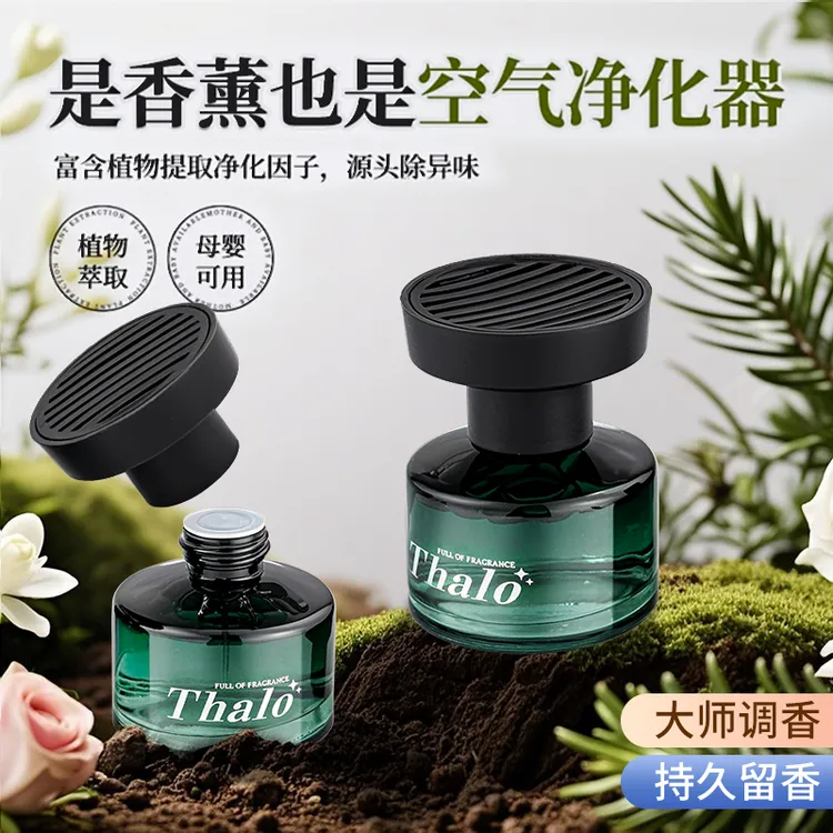 高级气质家用香薰栀子花味车用香氛高级感可除异味孕妇婴儿可用