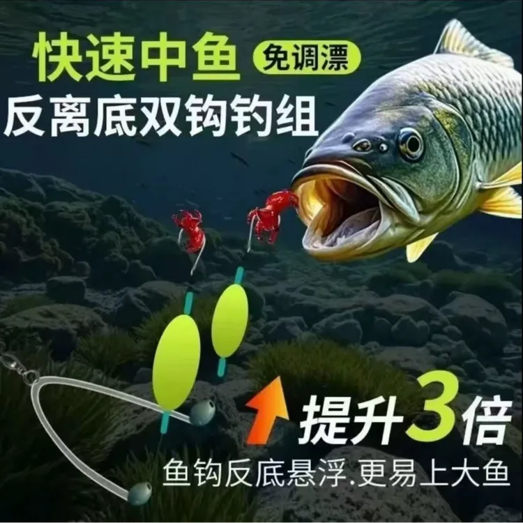 新款反离底反底双钩钓组成品抗走水钓组伊势尼反底钓子线鱼钩