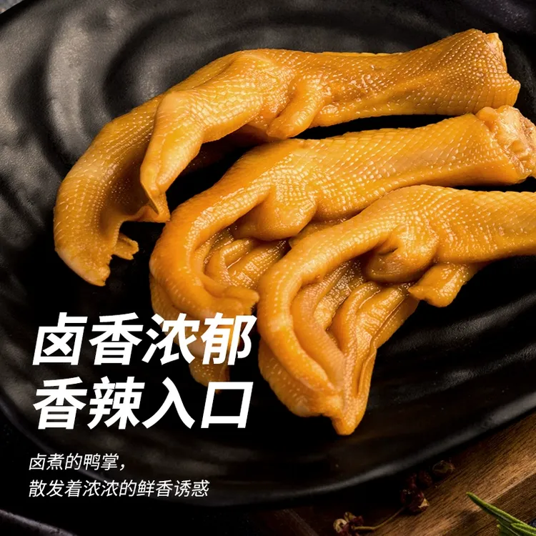 龙岩泡鸭爪香辣福建特产鸭掌辣味鸭脚零食小吃休闲卤味开袋即食品