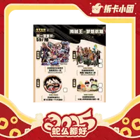 布丁文创   海贼王福赏   【拆卡】【团】