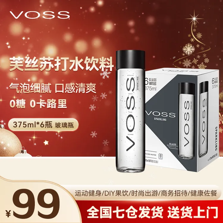【挪威进口】VOSS芙丝苏打气泡水饮料375ml*6瓶 （玻璃瓶）热量饮用