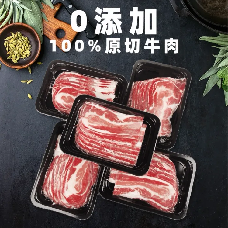 穆林农场【阳信牛肉】原切涮烤片牛肉片肥牛片手切清真