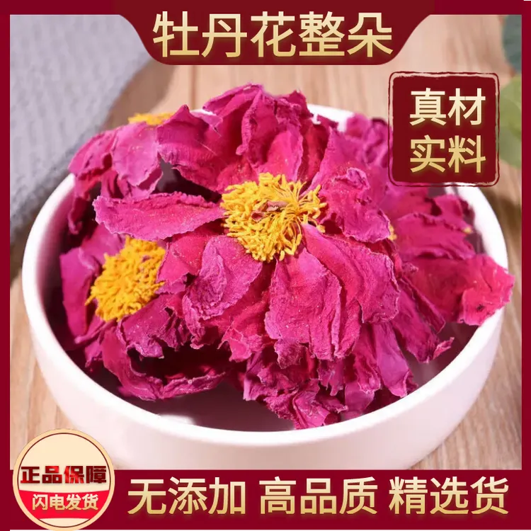 牡丹花茶丹凤牡丹花洛阳牡丹花干花牡丹花蕊茶无添加整朵干花花茶