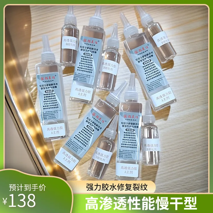 高渗透强力胶大理石裂纹修复胶双组份慢干型AB胶