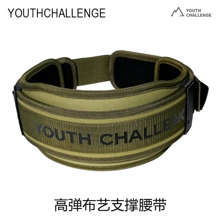 YouthChallenge深蹲硬拉腰带护腰健身硬拉尼龙腰带健身腰带护腰