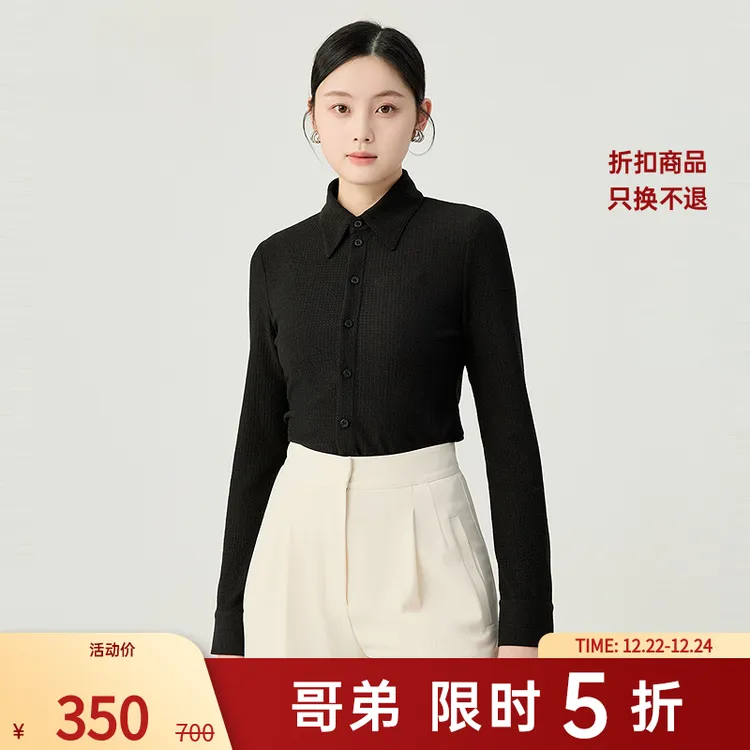 哥弟品质女装新款时尚简约百搭水波纹肌理感翻领弹力衬衫1301038