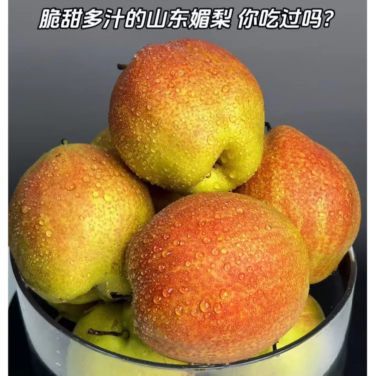 【产地直发】京东快递 阳信媚梨7号新香梨皮薄核小脆甜多汁坏果包赔