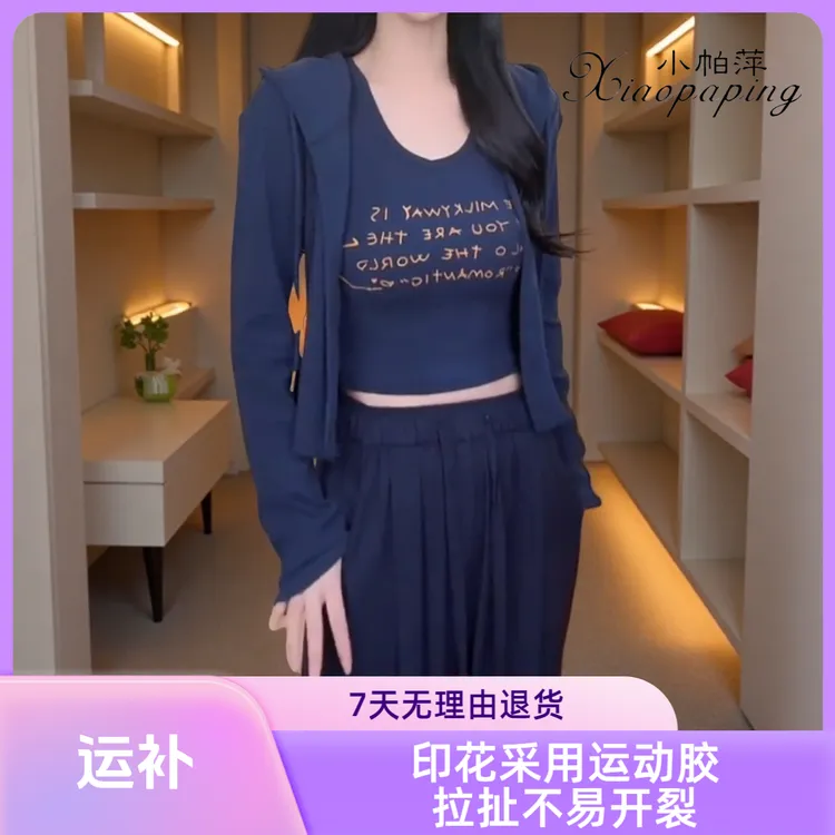 螺纹棉春秋季外套+背心秋装短款戴帽两件套印花时尚修身T恤女长袖